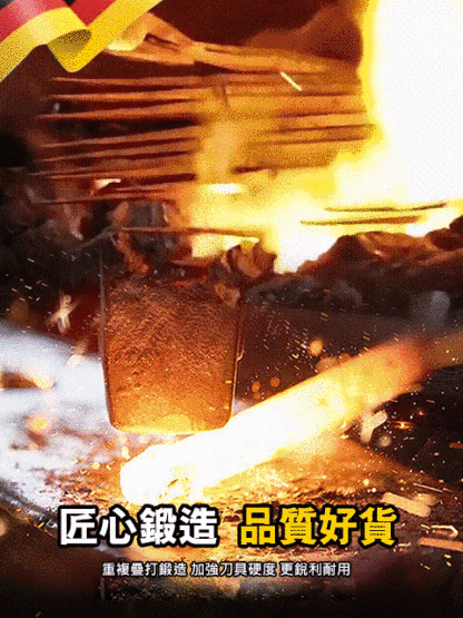 【1秒剔骨】烽火剔骨刀