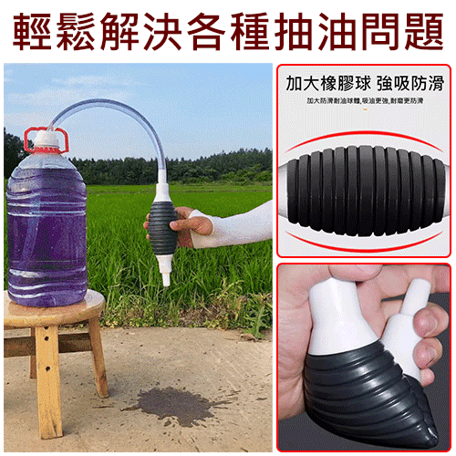 【大流量】抽水抽油神器