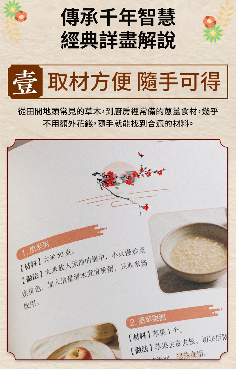 翻译件-SL-赤脚乡土百年方-1363353-系统_04.jpg