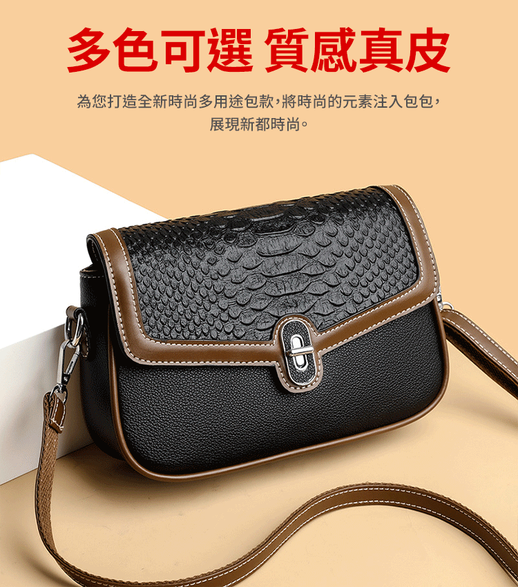 高級感石紋百搭休閒女斜背包