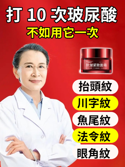仲夏青春小紅罐抗皺緊緻乳霜