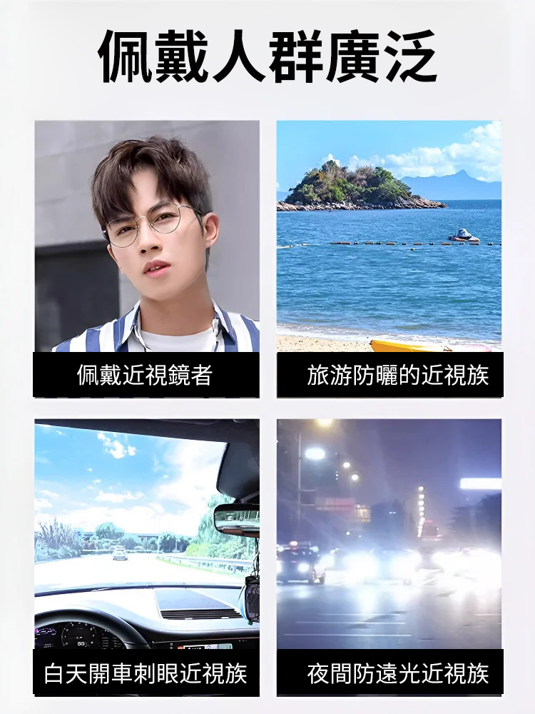 套眼鏡太陽眼鏡