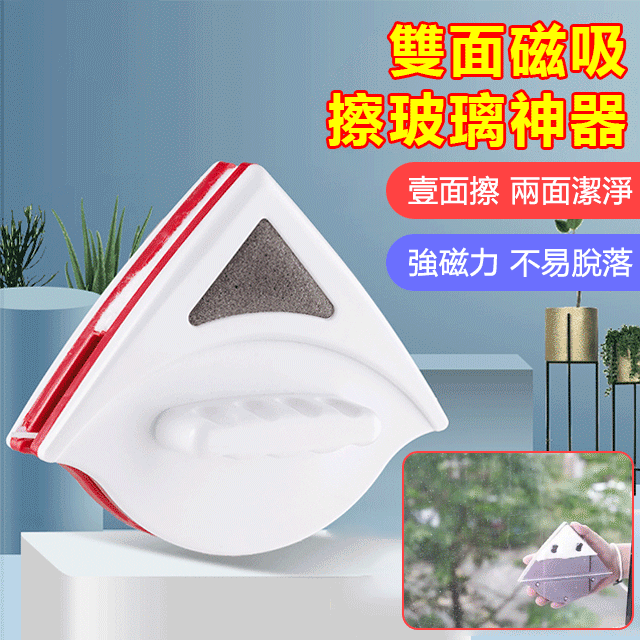 強吸力擦凈凈擦窗器