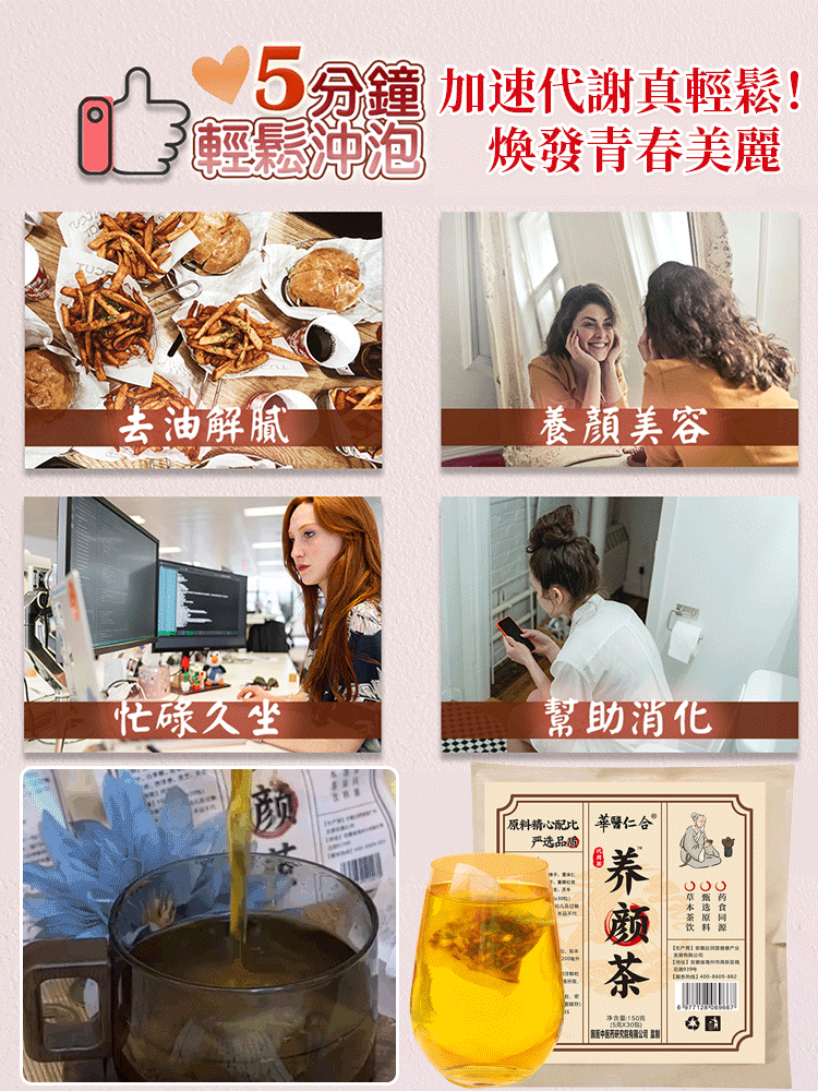 植物草本萃取祛斑養顏茶