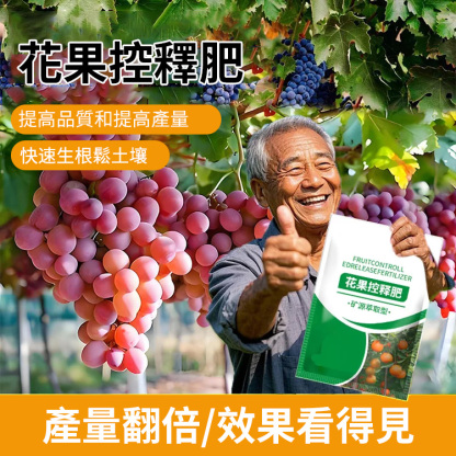 【生根壯苗促開花】花果控釋肥
