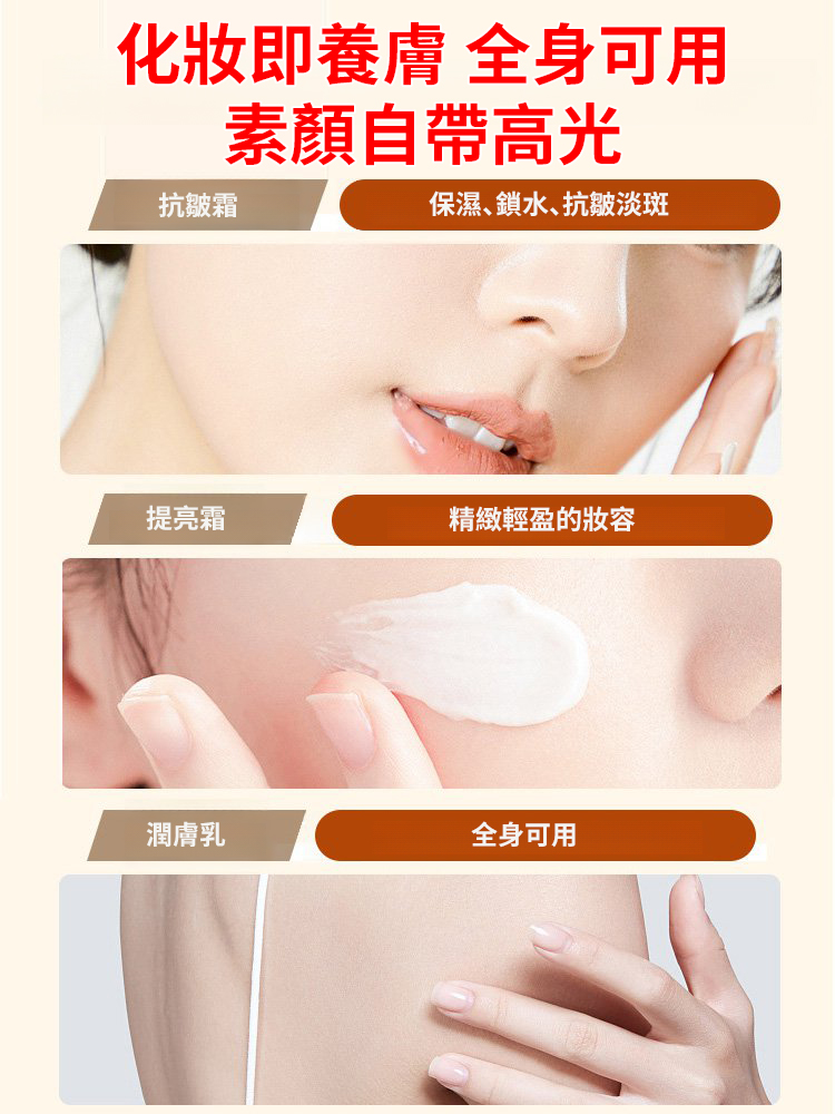 五重抗皺素顏霜小黑管