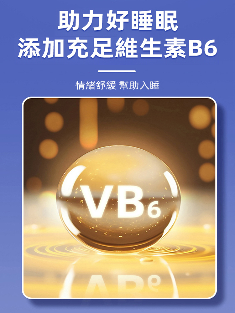 改善睡眠褪黑素軟膠囊