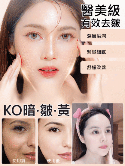 【年輕30歲】多功能抗老護膚甘油