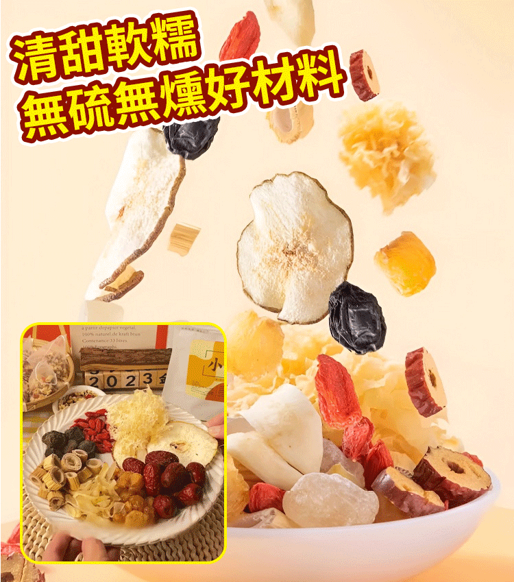 【止咳潤肺】養生小吊梨湯