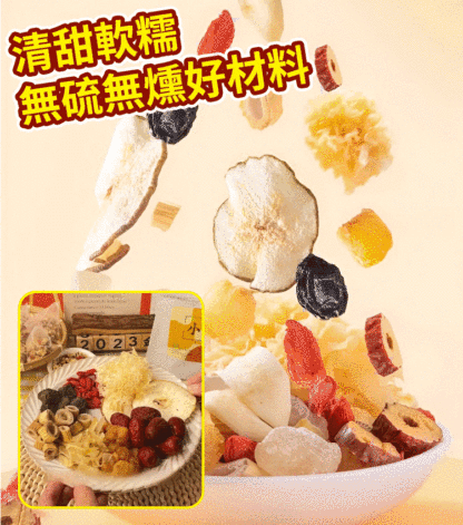 【止咳潤肺】養生小吊梨湯