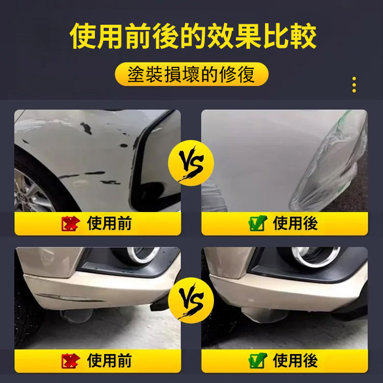 汽車上光增亮修復刮痕蠟