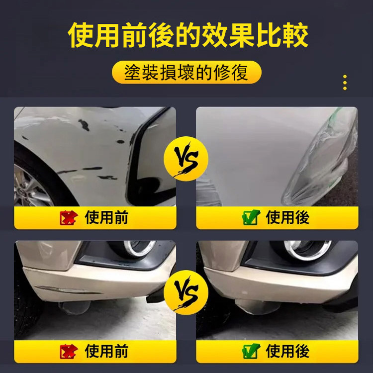 汽車上光增亮修復刮痕蠟