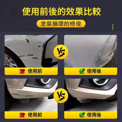 汽車上光增亮修復刮痕蠟