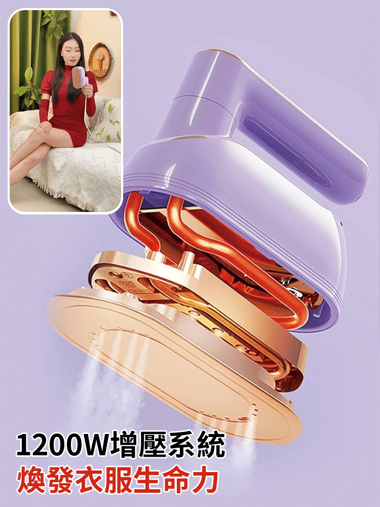家用小型高功率蒸氣熨斗