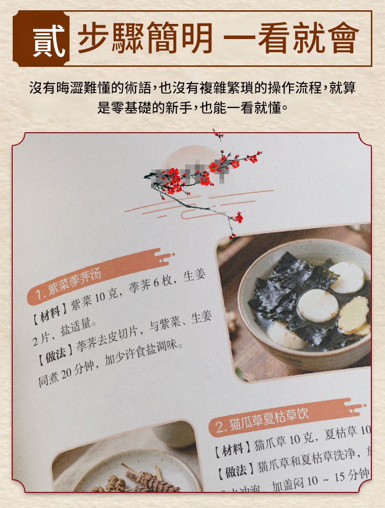 翻译件-SL-赤脚乡土百年方-1363353-系统_05.jpg