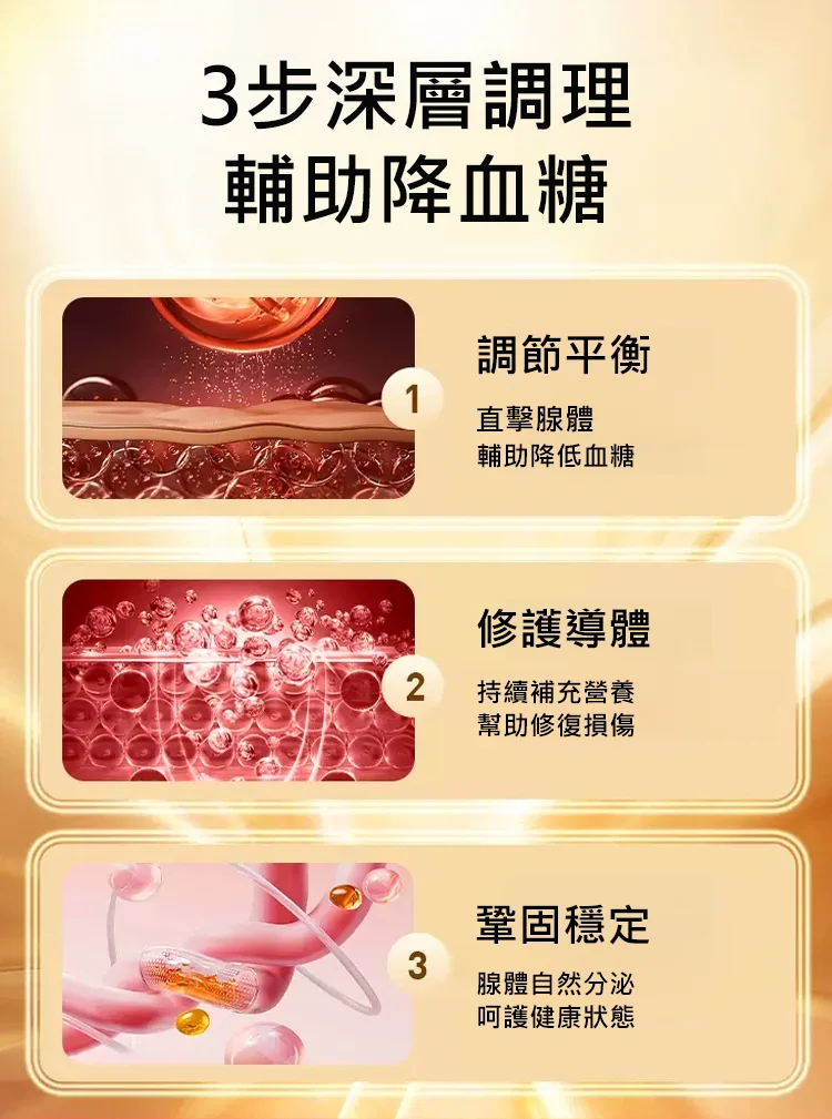 益延膳牌麥冬靈芝片