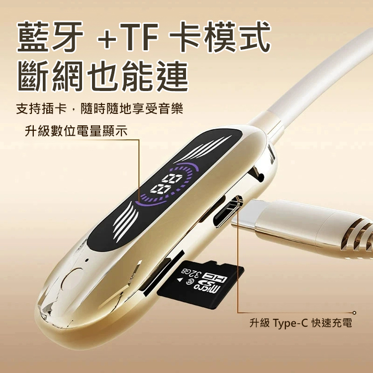 【可變聲】最新款柏林之聲頸掛式耳機