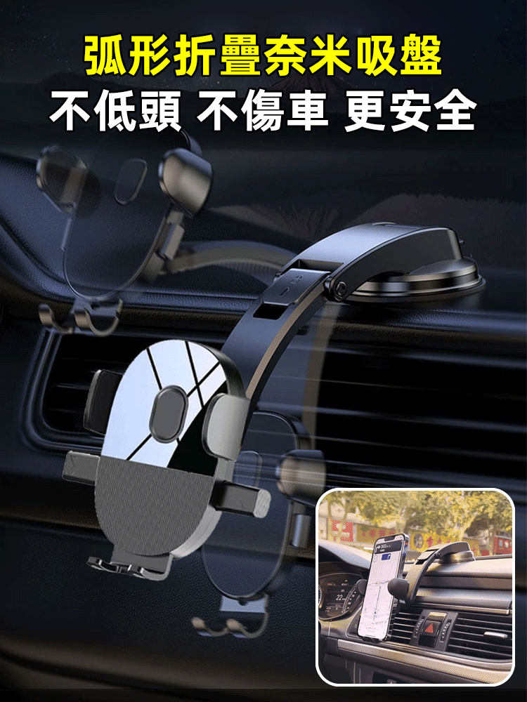 車載導航吸盤中控台支架
