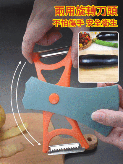 多功能旋轉雙頭去皮器