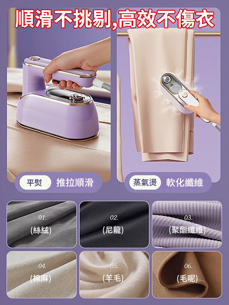 家用小型高功率蒸氣熨斗
