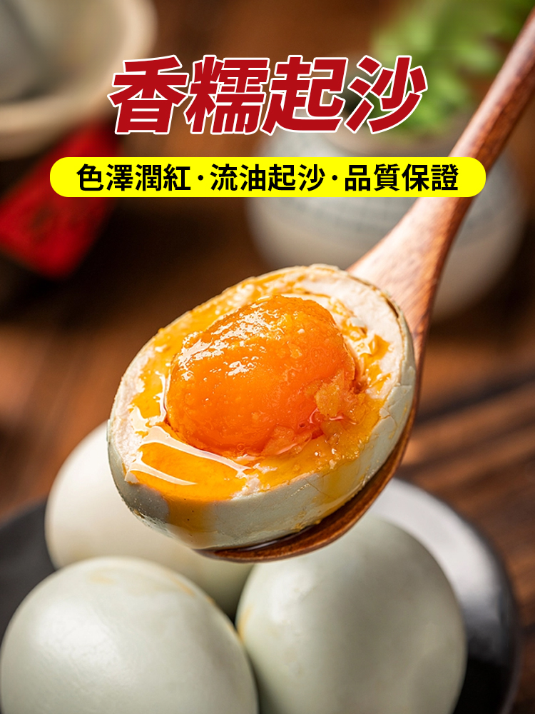 醃蛋料汁鹹鴨蛋蛋滷蛋調味料汁