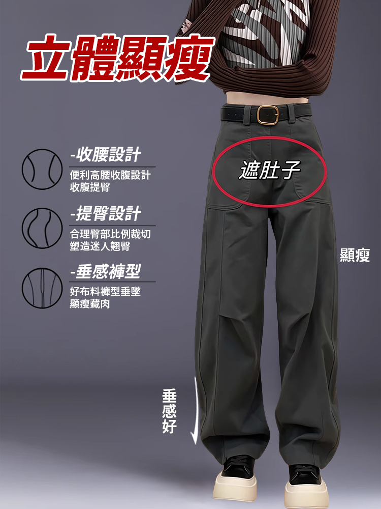 【巨遮肉】彎刀窄版寬褲