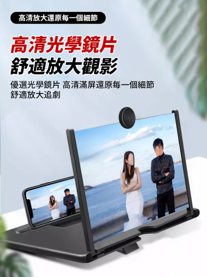 升級款護眼抗藍光無畸變手機放大器