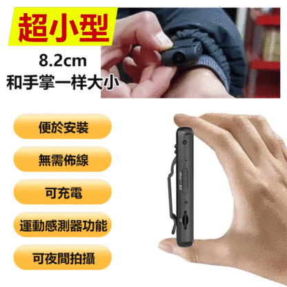 隨身便攜錄音攝像記錄儀