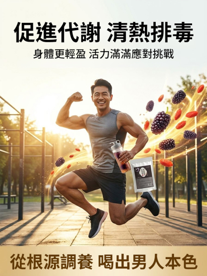 桑葚枸杞菊花茶