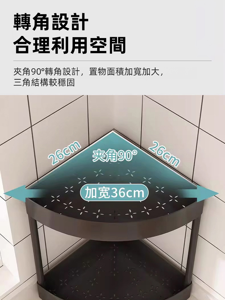 廚房多層轉角收納架