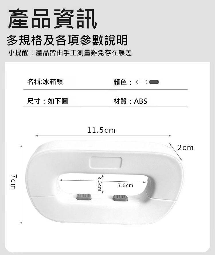 防開固定關門卡扣