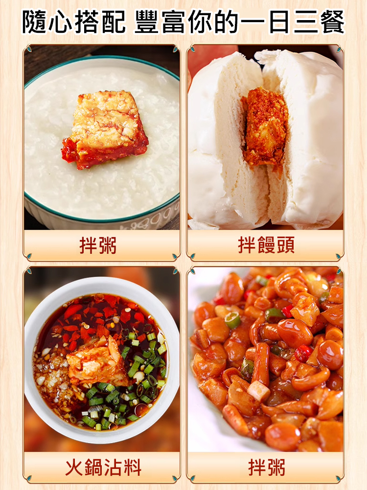 雞樅油腐乳