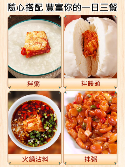 雞樅油腐乳