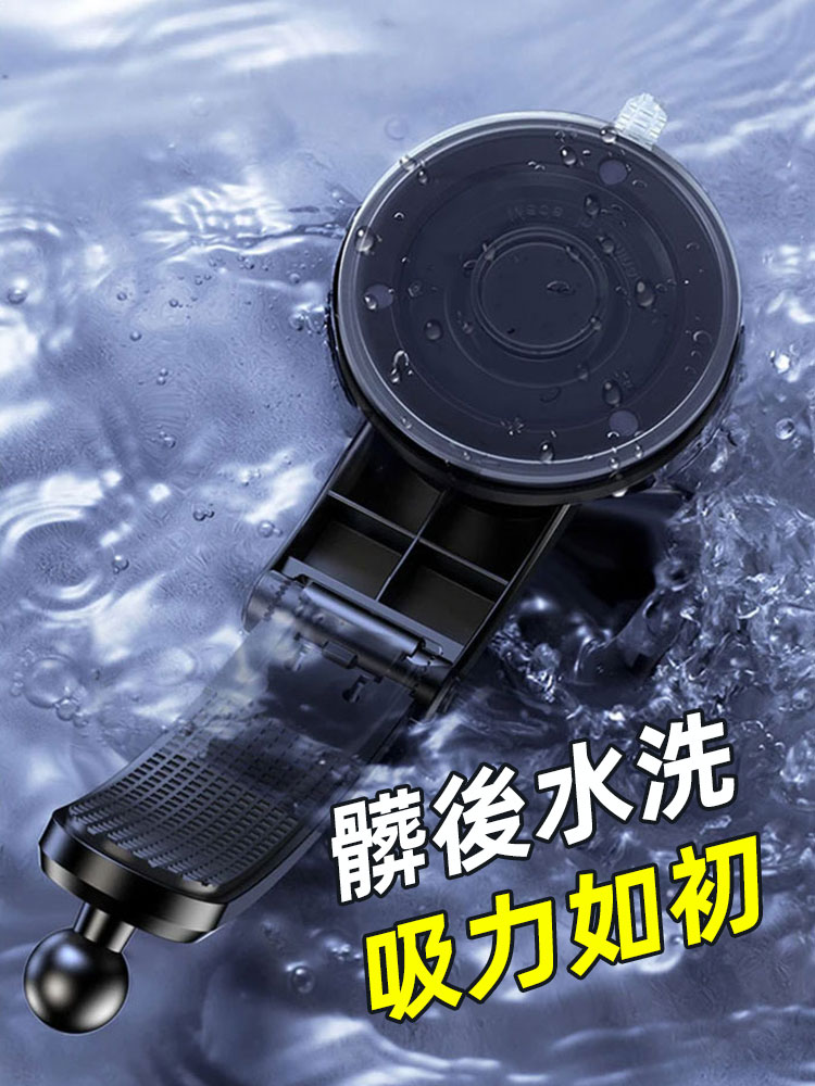 車載導航吸盤中控台支架