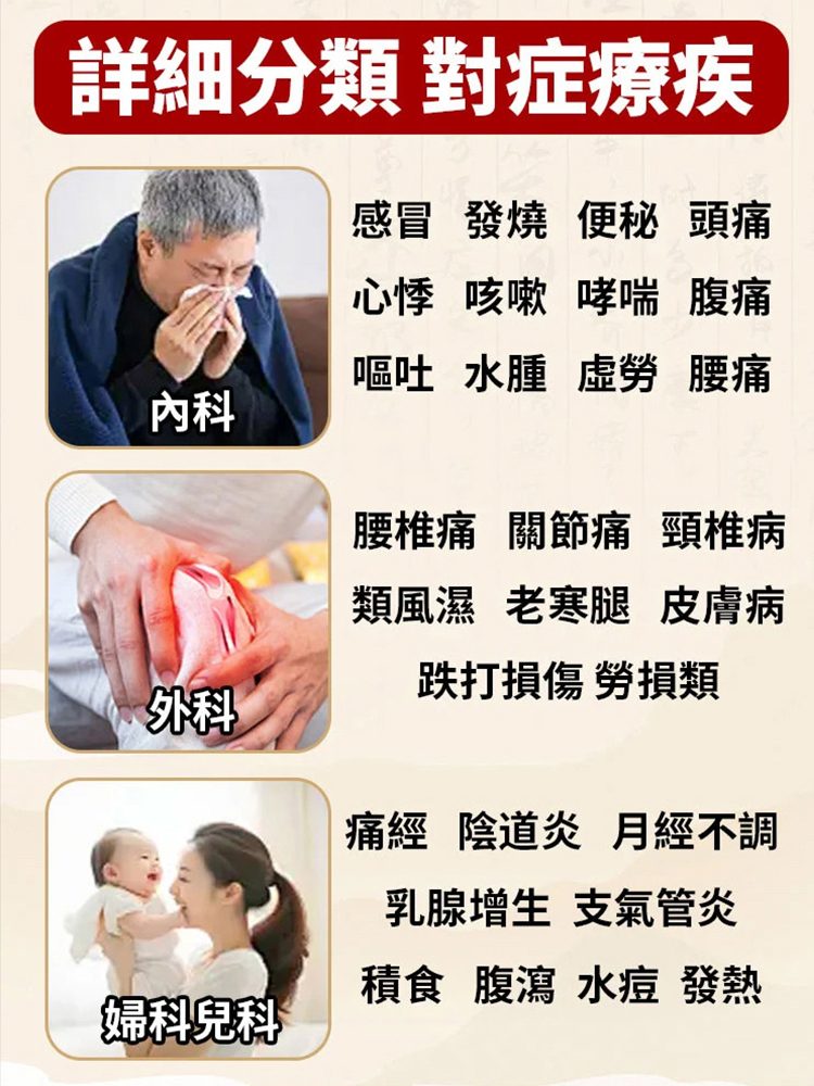 【名家真傳寶典】郎中私藏秘方