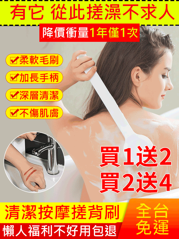 SL-無印の長柄軟毛沐浴刷