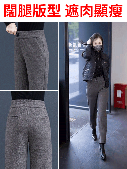 秋冬毛呢闊腿褲女