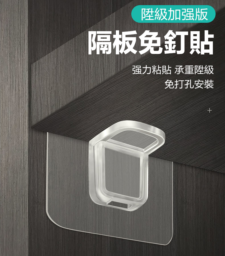 免打孔隔闆支撐角托