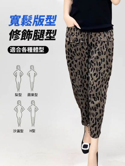 寬鬆高腰豹紋印花休閒哈倫褲