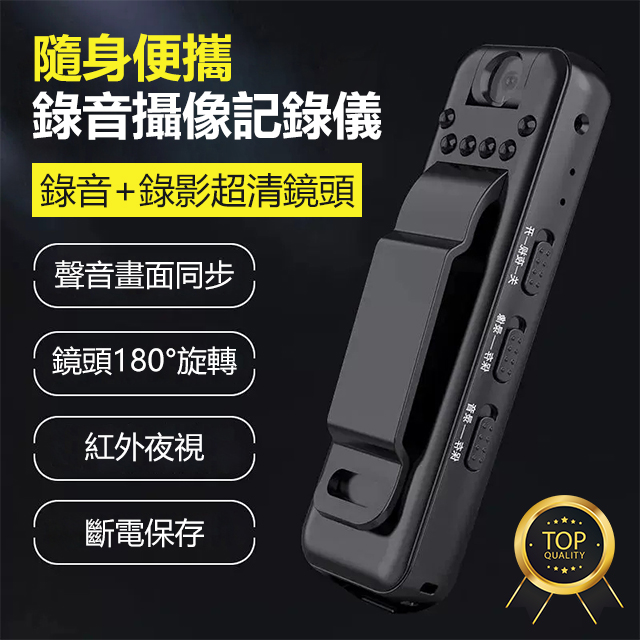 隨身便攜錄音攝像記錄儀
