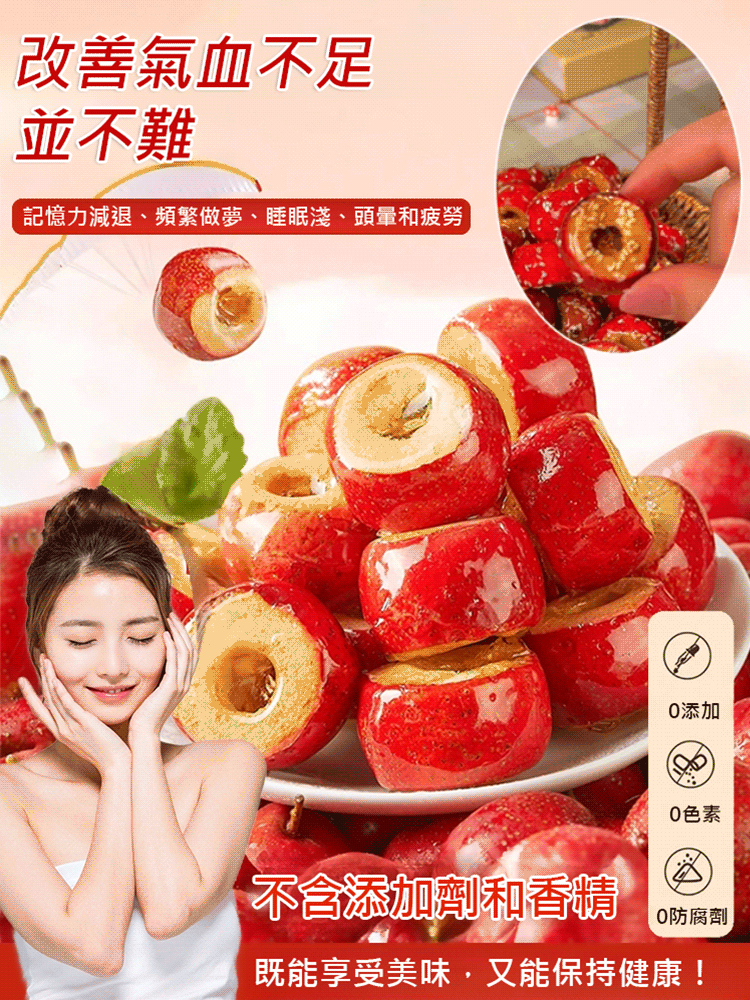 【減脂抗衰】芝麻山楂冰糖葫蘆