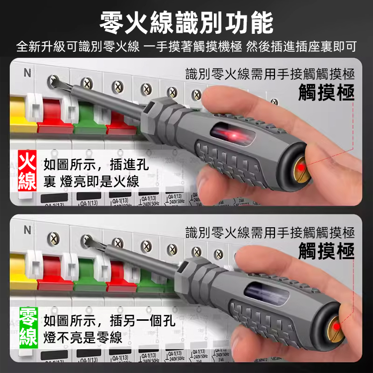 高扭力感應測電筆螺絲刀