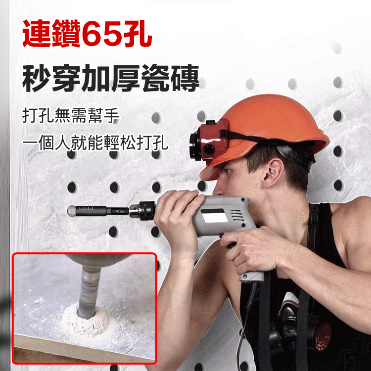 瓷磚打孔全瓷幹打鑽頭套裝