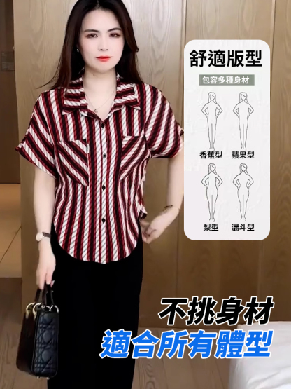條紋輕薄透氣短袖襯衫女