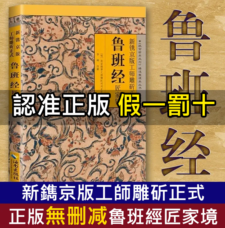 【風水大師巨作】天賜洪福轉運發財之書