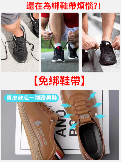 簡約時尚百搭英倫範男士休閒鞋