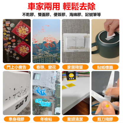 一次性除膠濕巾