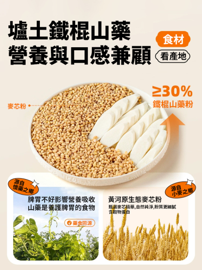 【低糖養胃降脂】鐵棍山藥方便麵