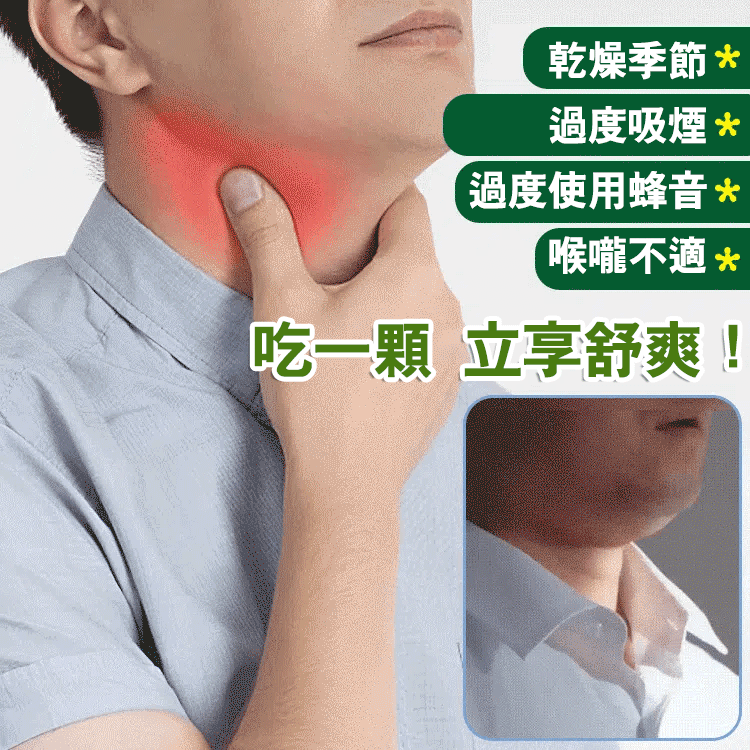 【清涼潤喉】海鹽維生C秋梨膏糖