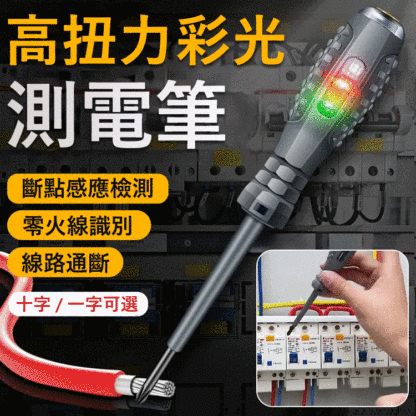 福岡進口多功能測電筆